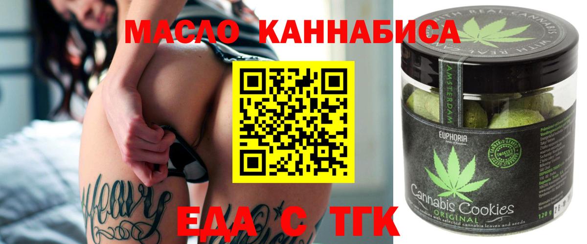 Ростов-на-Дону  Печенье с ТГК марихуана  Вход с VPN 