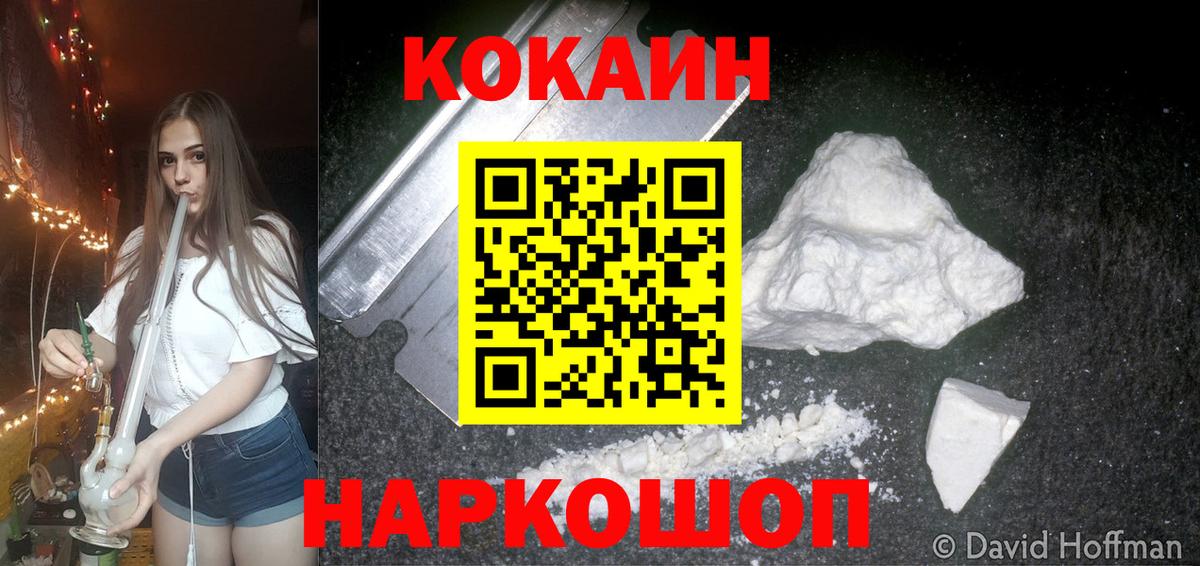 COCAIN VHQ Ростов-на-Дону
