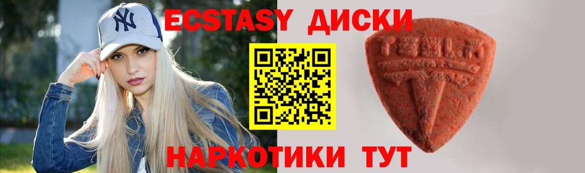 Ростов-на-Дону  ЭКСТАЗИ  Вход с VPN  Ecstasy Cube 