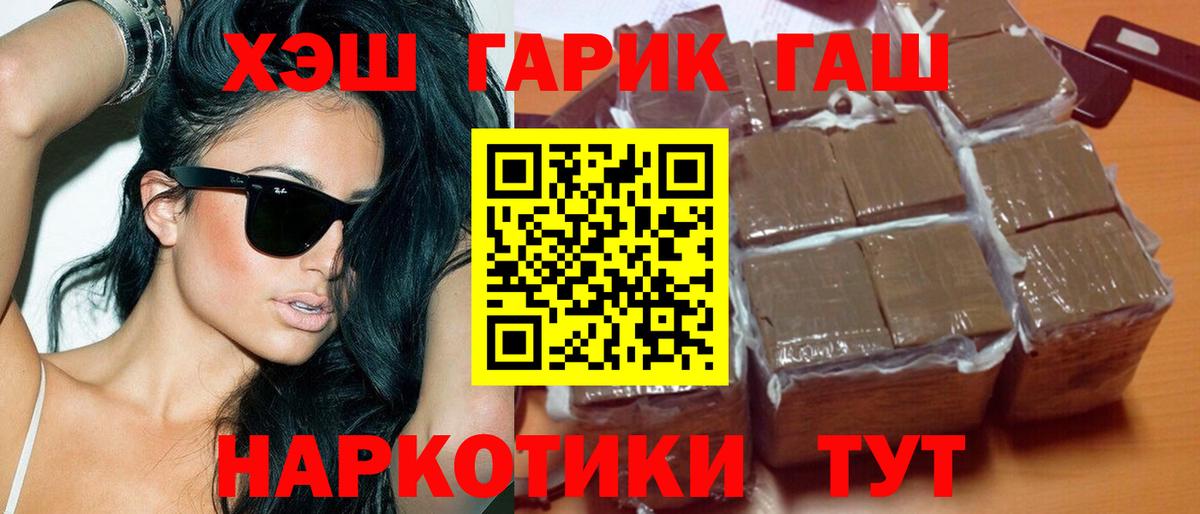 ГАШ ice o lator Ростов-на-Дону