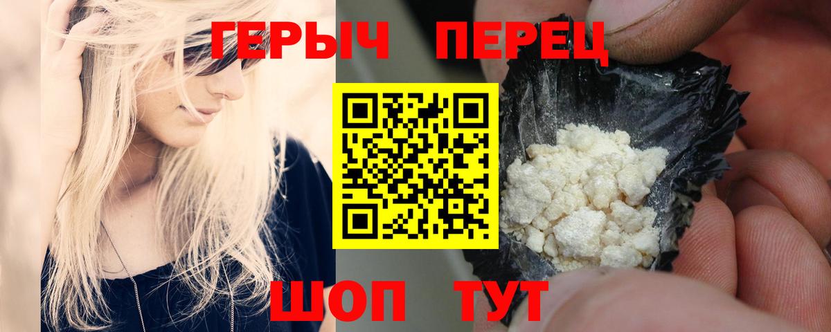 Ростов-на-Дону  Героин  Вход с VPN  Героин гречка 