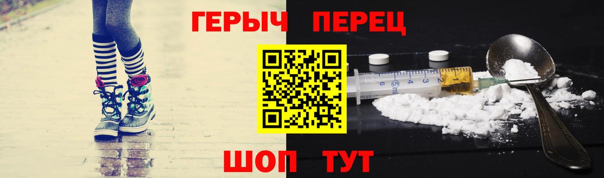 ГЕРОИН хмурый Ростов-на-Дону