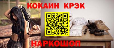 кокаин VHQ Белореченск