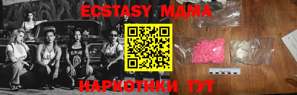 MDMA кристаллы  МДМА  Ростов-на-Дону  Вход с VPN 