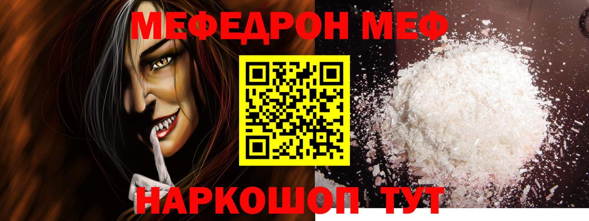 Мефедрон мука  Вход с VPN  Ростов-на-Дону  Меф  Мефедрон VHQ 