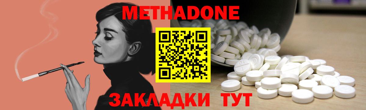 МЕТАДОН белоснежный  Вход с VPN  Ростов-на-Дону  МЕТАДОН кристалл 