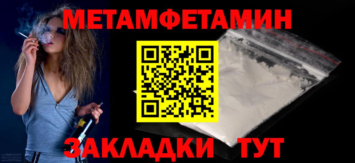 Первитин Декстрометамфетамин 99.9%  Вход с VPN  Ростов-на-Дону 