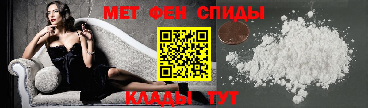 Метамфетамин пудра Ростов-на-Дону